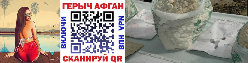 Купить закладки  Мурманск  Героин герыч 